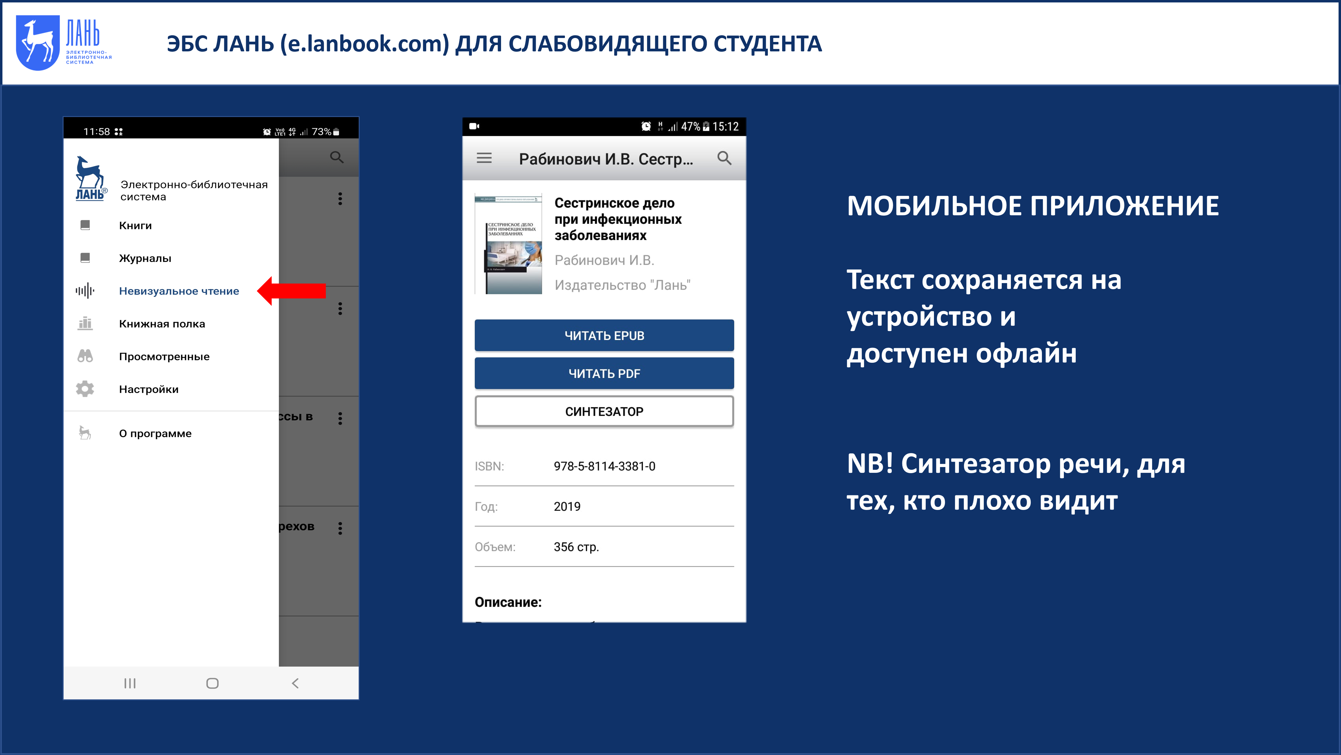 Доступен автономно. Как Копировать текст в ЭБС Лань. Лань ЭБС конференция. . Как создать заметку в ЭБС Лань?